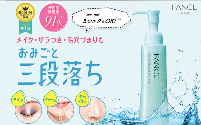 ファンケルマイクレ1ヶ月分のキャンペーン画像