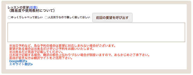 リップルキッズパークの無料体験前に遅れる要望画像