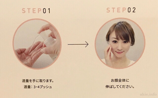 アニュクレンジングの使い方のSTEP1とSTEP2を実際に行っている画像