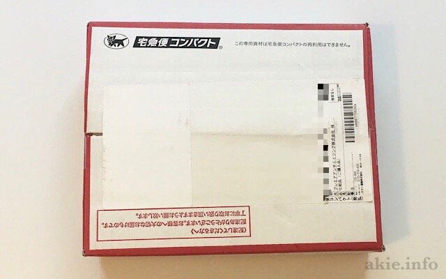 DUO黒のクレンジングバームが段ボールで届いた画像