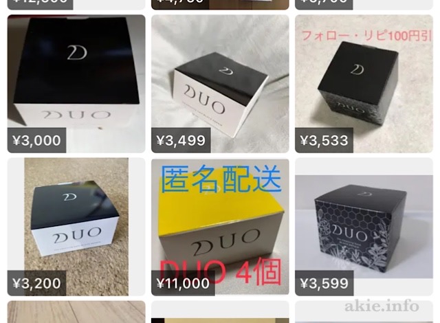 DUOがメルカリで販売されている画像