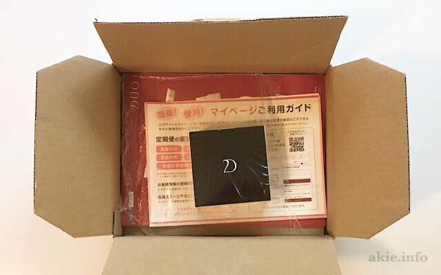 DUO黒のクレンジングバームが段ボールで届き、開けた画像