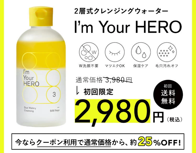 SISIクレンジングの商品画像